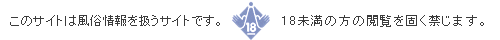 18�Ζ����͉{���֎~�ł�