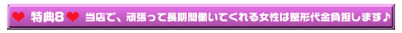 ��ͤ���ŵ8