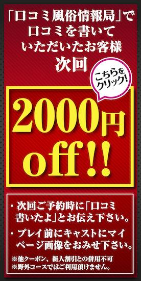 ߤ񤤤Ƥ2000OFF